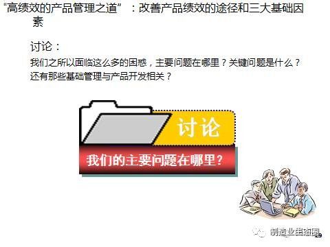 产品战略的起点 从市场洞察到新产品开发的全链路营销策划